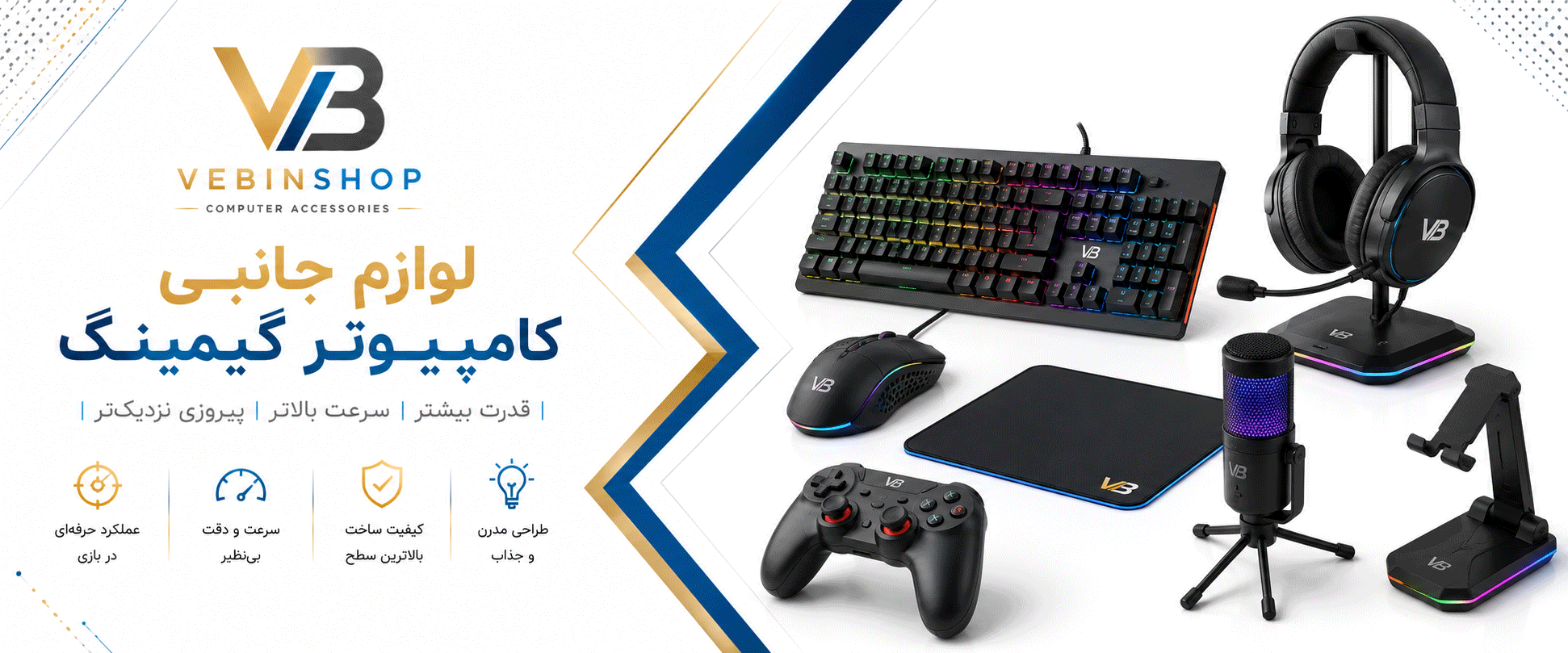 Gaming-accessories