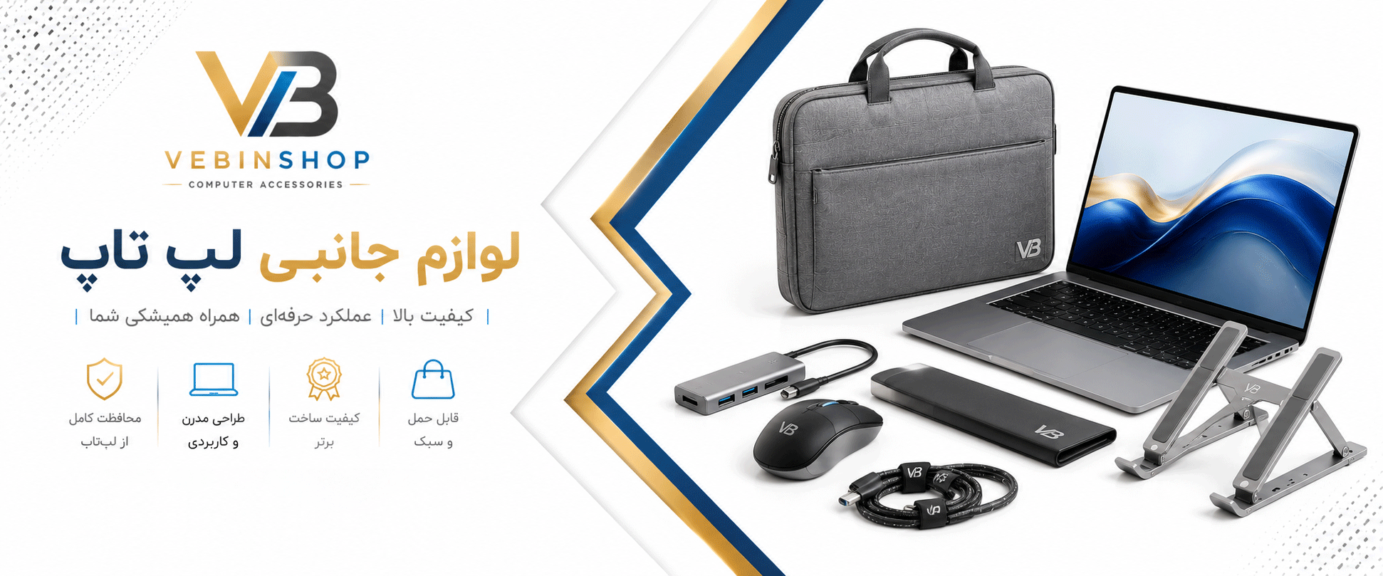 Laptop-accessories